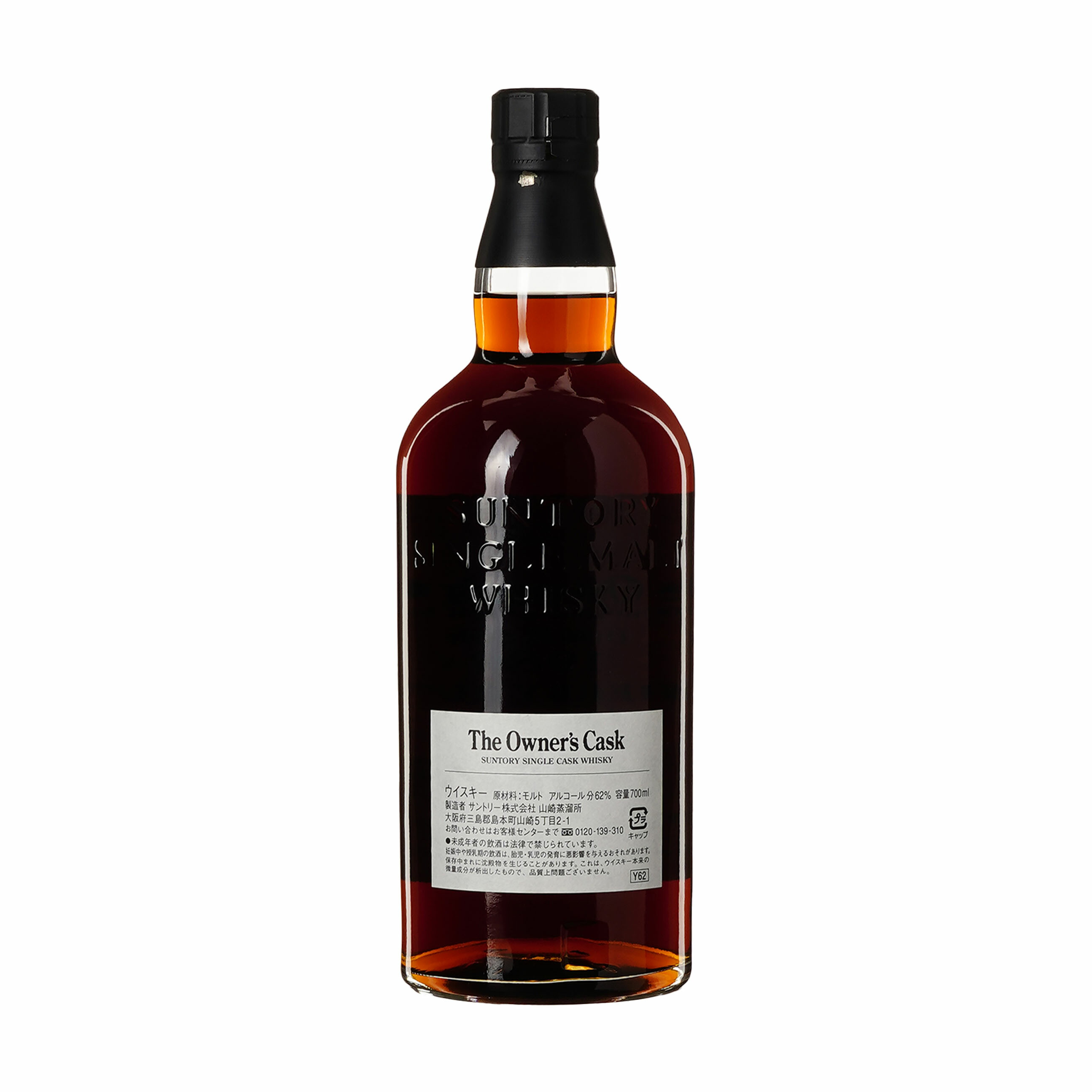 楽天市場】【東京都内限定発送】 SUNTORY オーナーズカスク 山崎蒸留所