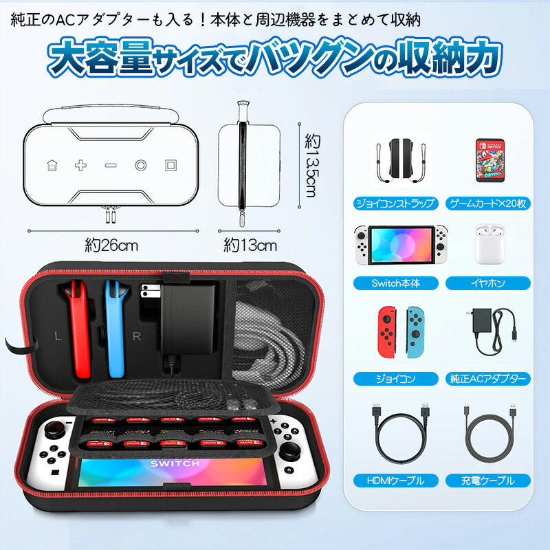 楽天市場】Nintendo Switch用 大容量キャリングケース アウトレット