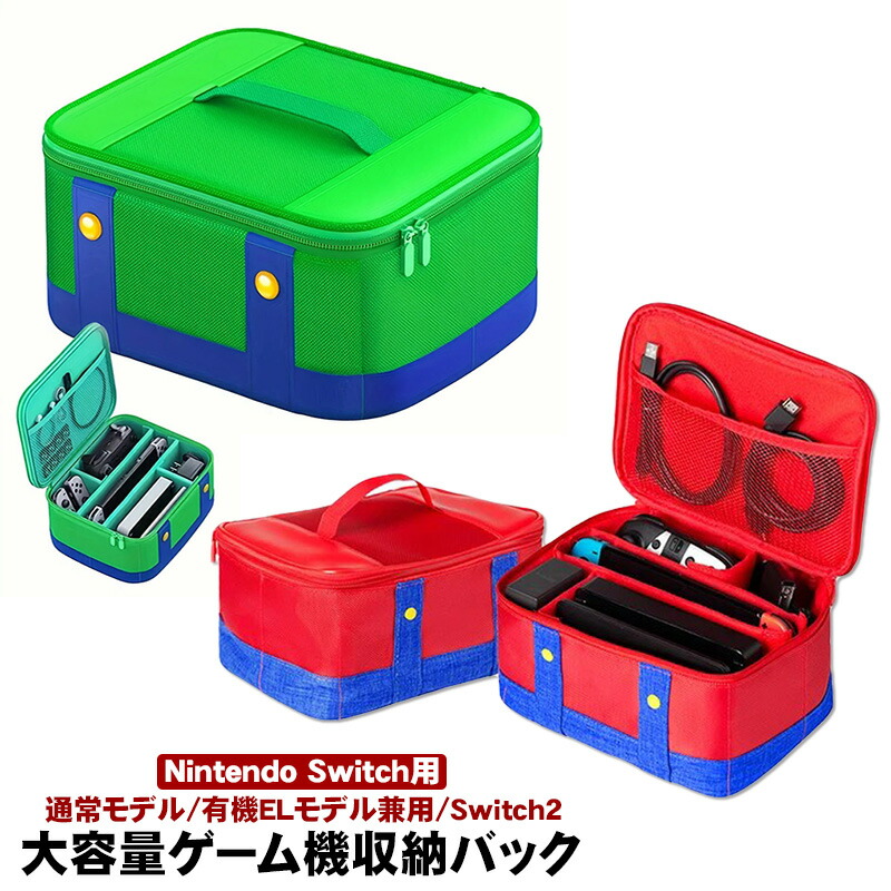 楽天市場】Nintendo Switch Switch2/有機ELモデル/通常モデル対応