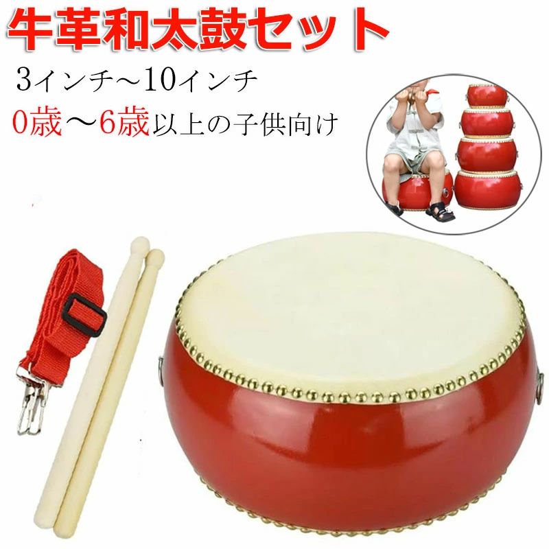 楽天市場】【最安挑戦！57%OFF＆4502円→2251円!】小太鼓 セット 本革