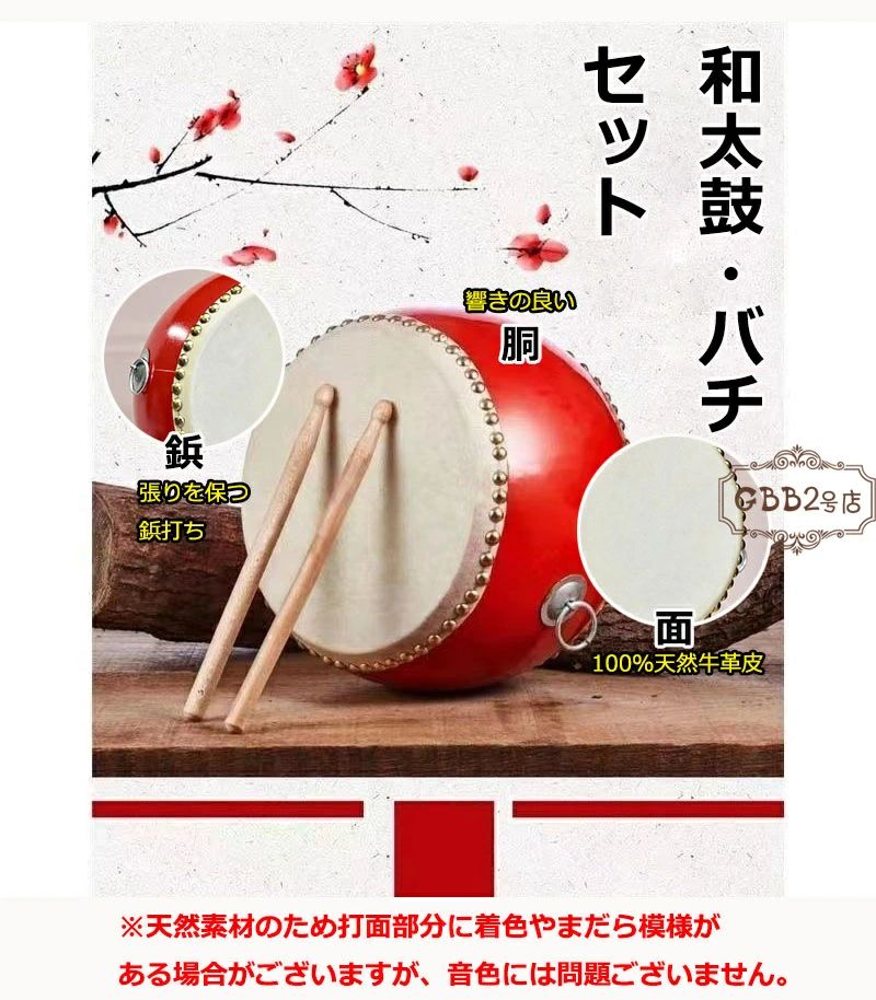楽天市場】【最安挑戦！57%OFF＆4502円→2251円!】小太鼓 セット 本革