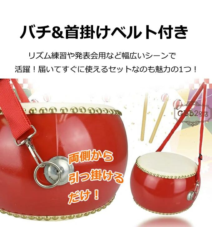 楽天市場】【最安挑戦！57%OFF＆4502円→2251円!】小太鼓 セット 本革