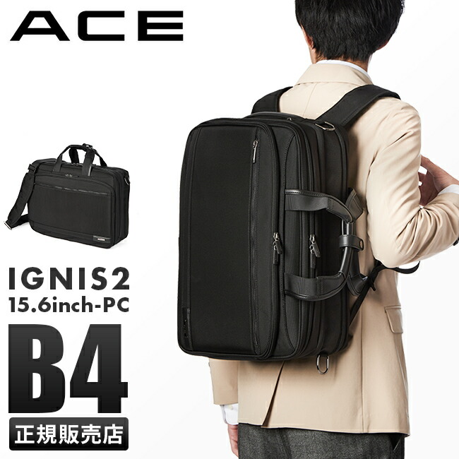 ace ビジネスバッグ・ブリーフケース | 通販・人気ランキング - 価格.com