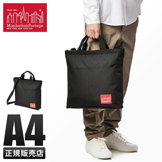 楽天市場】【最大39倍 3/1限定】特典付き マンハッタンポーテージ
