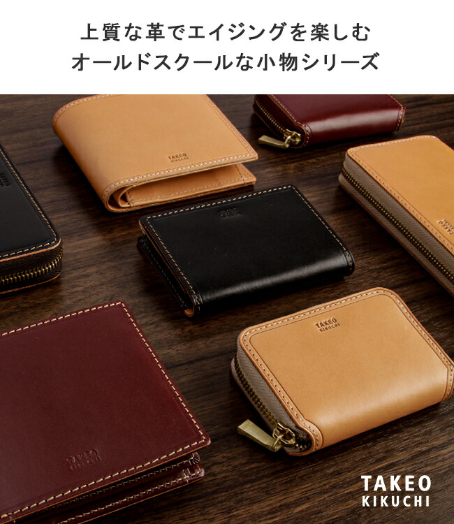 楽天市場】【最大39倍 3/1限定】特典付き タケオキクチ 財布 長財布