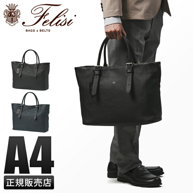 楽天市場】【最大39倍 3/1限定】特典付き フェリージ トートバッグ