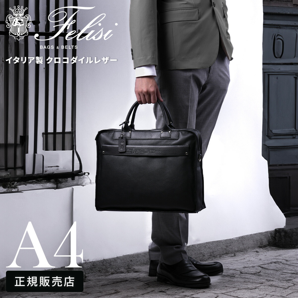 楽天市場】【最大39倍 3/1限定】特典付き フェリージ ビジネスバッグ