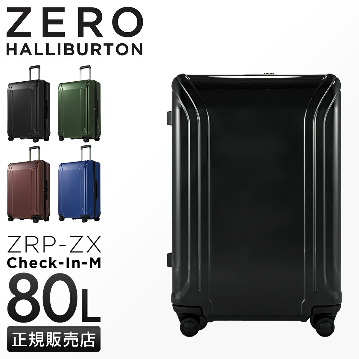 楽天市場】【追加最大+29倍 3/1限定】特典付き エースゼロハリバートン