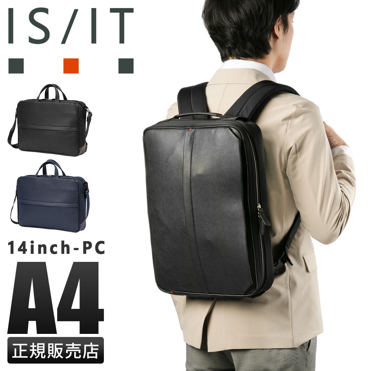 楽天市場】【最大39倍 3/1限定】特典付き ISIT ビジネスバッグ