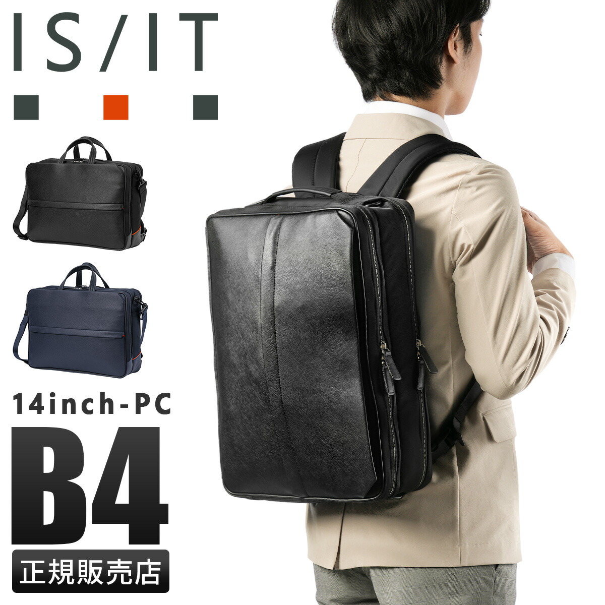 楽天市場】【最大39倍 3/1限定】特典付き ISIT ビジネスバッグ