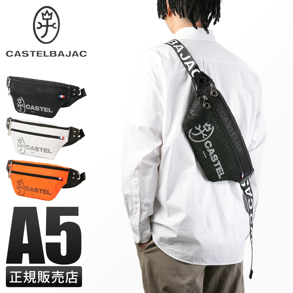 楽天市場】【最大39倍 3/1限定】特典付き カステルバジャック ボディ