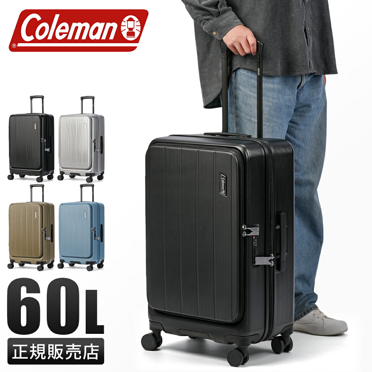 楽天市場】【最大39倍 3/1限定】コールマン スーツケース Mサイズ 60L