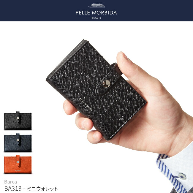 楽天市場】【追加最大+29倍 3/1限定】ペッレモルビダ カードケース