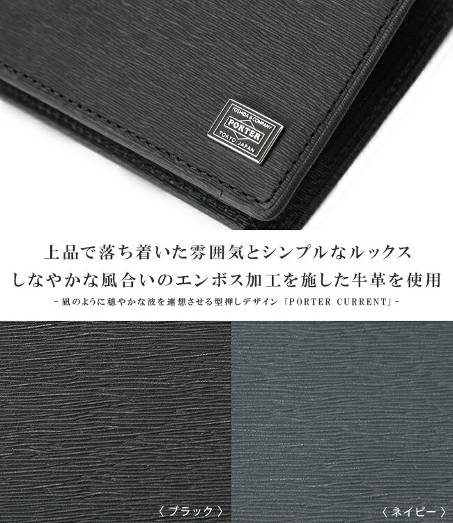 楽天市場】ポーター カレント ウォレット 052-02203 吉田カバン 財布