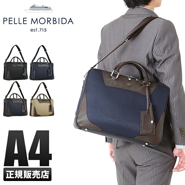 楽天市場】【追加最大+29倍 3/1限定】ペッレモルビダ ブリーケース