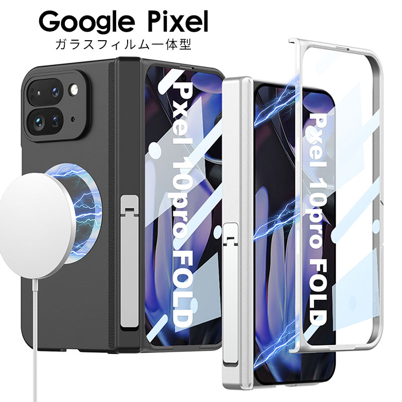 楽天市場】Google Pixel 10 Pro Fold ケース ガラスフィルム付き 画面