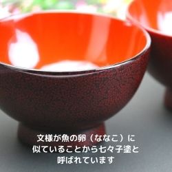 楽天市場】【送料無料】小林漆器 津軽塗 汁椀 木製 七々子塗 黒・赤