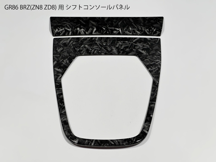 楽天市場】【送料無料】GR86/BRZ ZN8/ZD8 シフトコンソールパネル