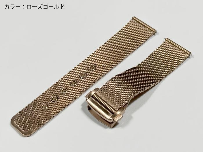 楽天市場】ラグ幅20mm 22mm オメガ対応 メッシュブレス 腕時計ベルト