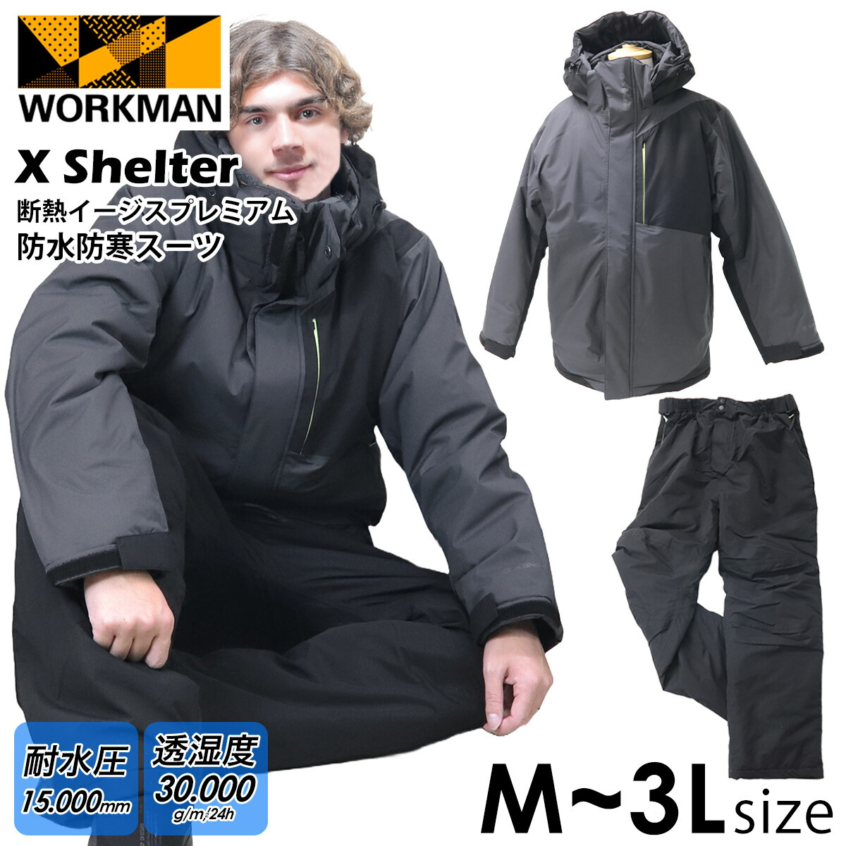 残2 Mサイズ エックスシェルター 断熱 イージスプレミアム 防水防寒