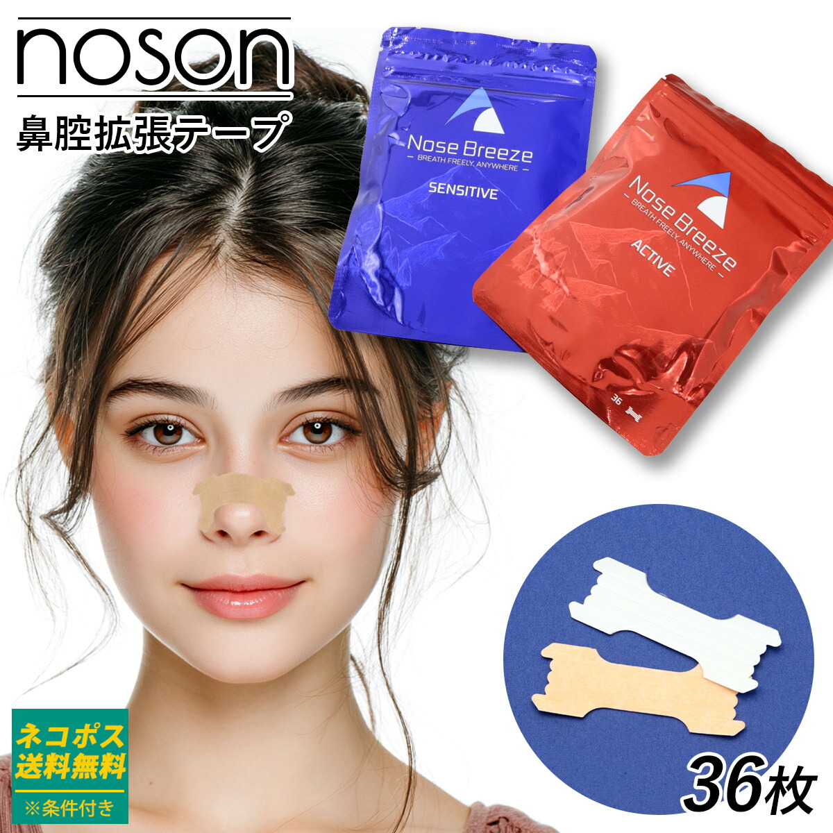 楽天市場】noson 鼻の通販