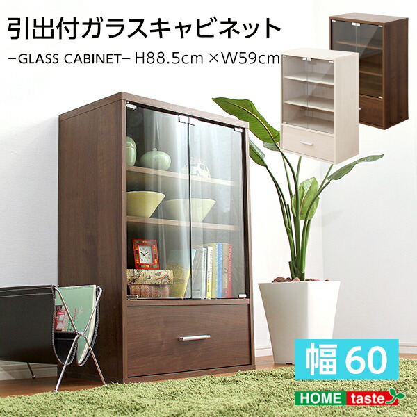 楽天市場】【5日限定☆全品☆5%OFFクーポン】 木目にこだわった収納