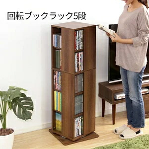 楽天市場】【5日限定☆全品☆10%OFFクーポン】 本やDVDが約200冊 回転