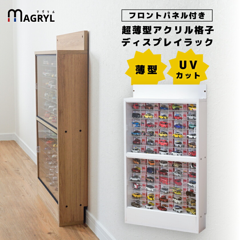 楽天市場】【1日限定☆全品☆5%OFFクーポン】 トミカ収納 ミニカー