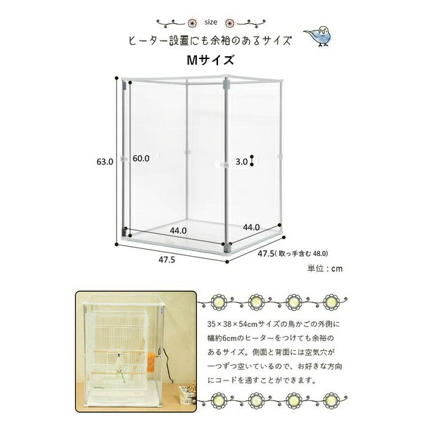 楽天市場】【5日限定☆全品☆5%OFFクーポン】 鳥かご 保温 カバー 大型
