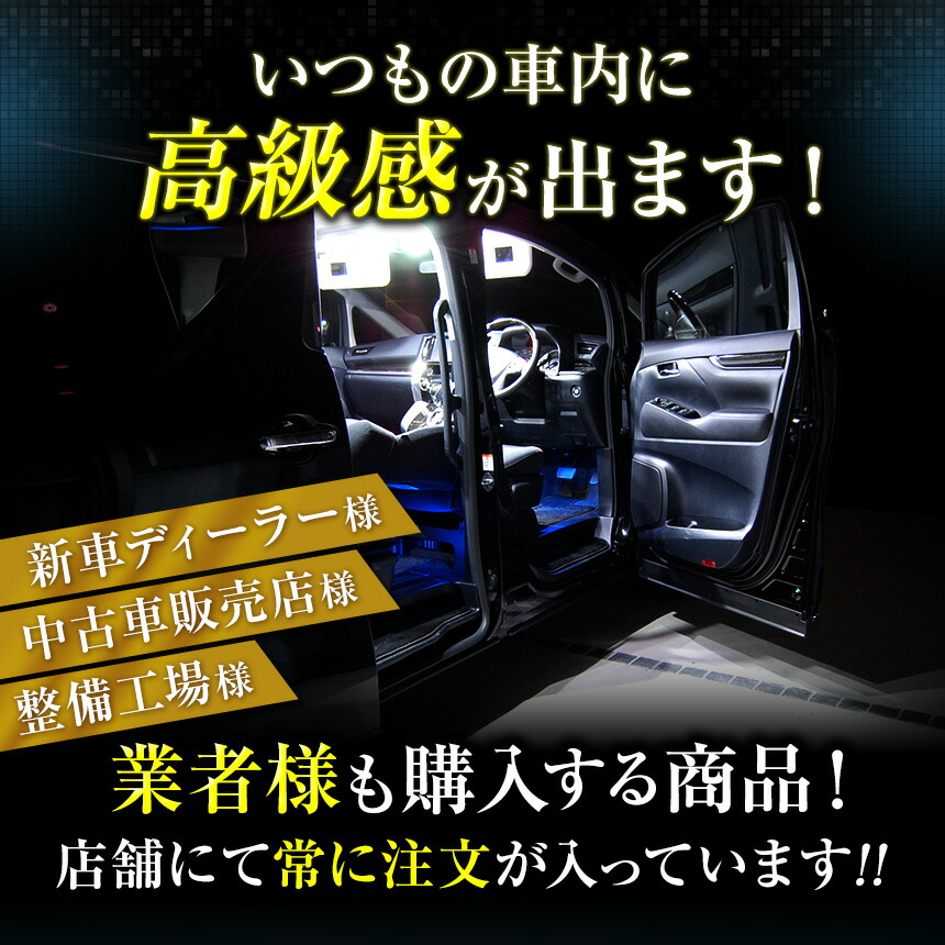 楽天市場】【全品20％OFF】3/3まで!! 【14点set】30系アルファード