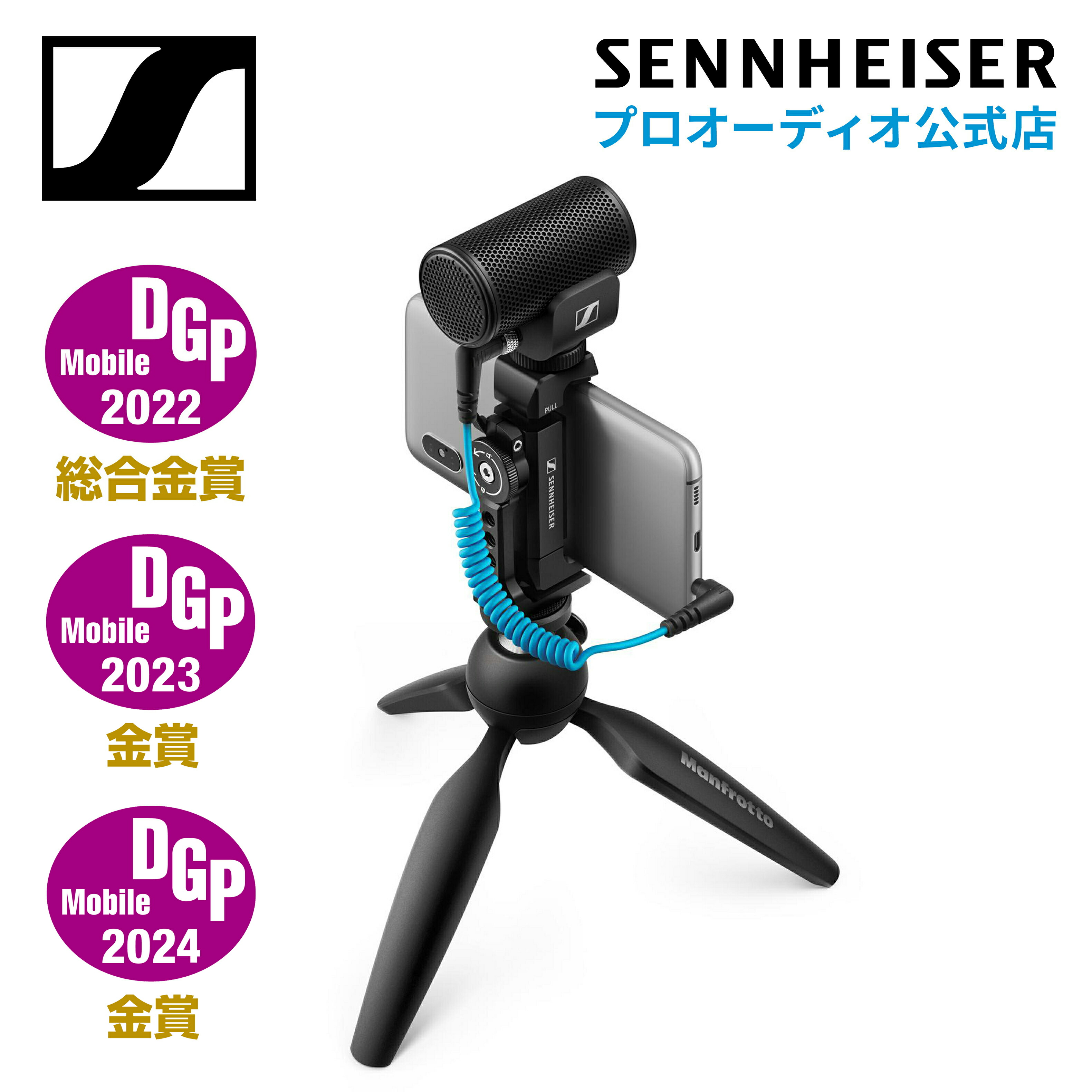 楽天市場】Sennheiser ゼンハイザー MKE 200 MOBILE KIT オンカメラ