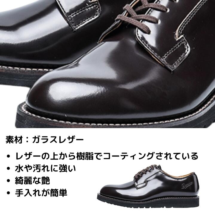 楽天市場】【Danner】 ダナー ポストマン シューズ メンズ 革靴 ガラス