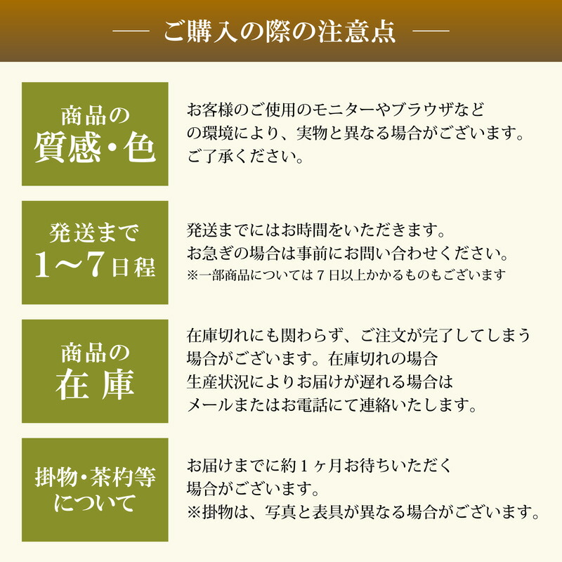 楽天市場】茶道具 掛け軸 軸 一行物 「福寿海無量」 大徳寺黄梅院 小林