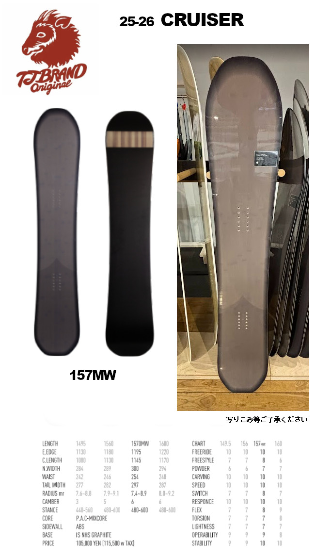 楽天市場】特典付き 25-26 T.J Brand ティージェイブランド