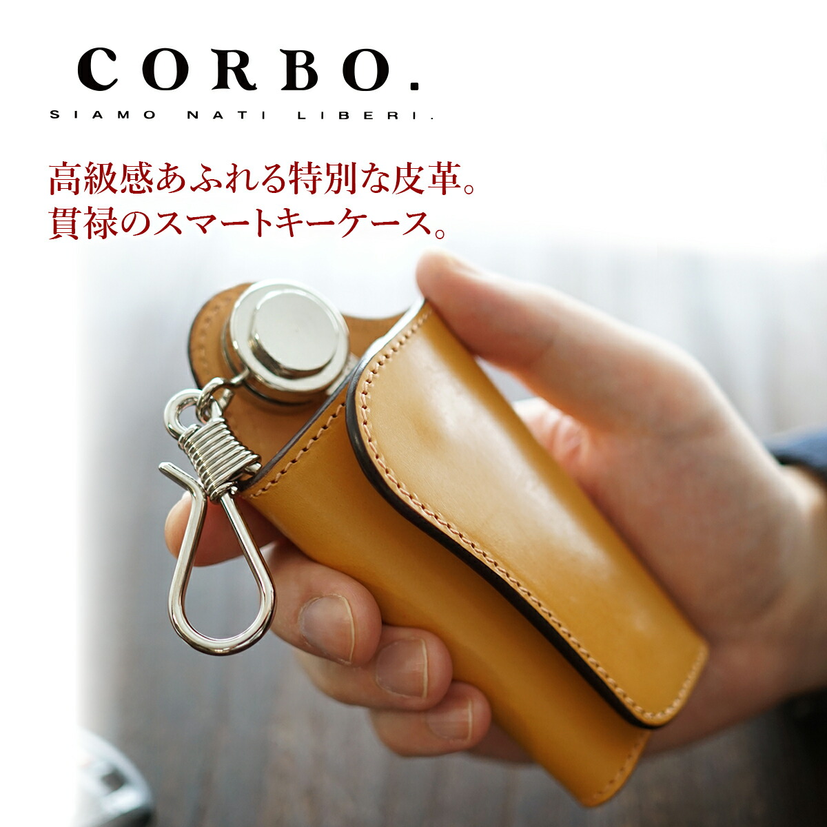 楽天市場】【コルボ 3年保証＋プレゼント付】 CORBO. コルボ キー