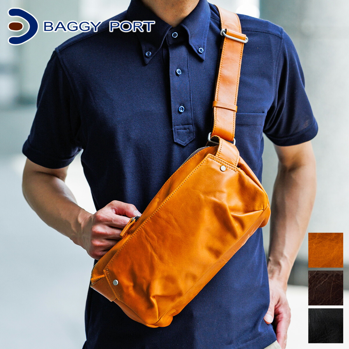 楽天市場】【バギーポート 3年保証＋プレゼント付】 BAGGY PORT バギー