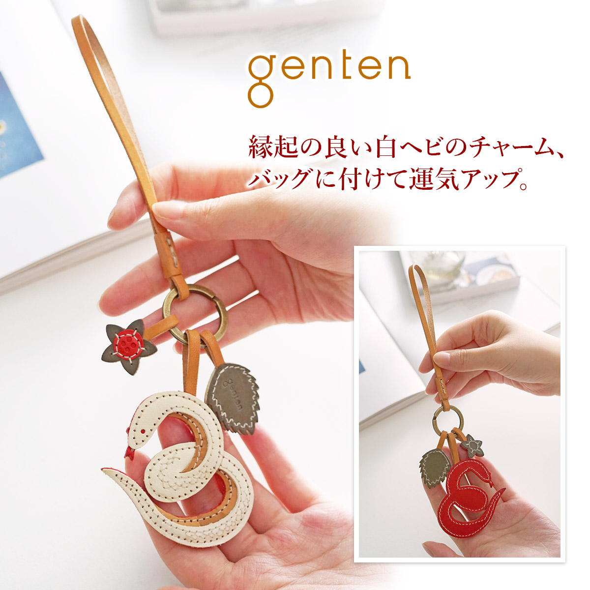 楽天市場】☆ genten ゲンテン チャームWAKU WAKU Charm（ワクワク