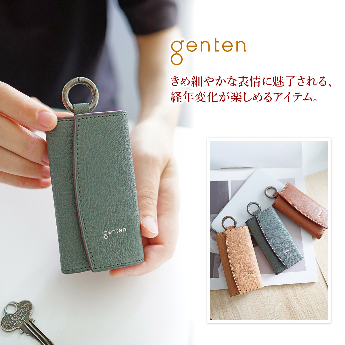 楽天市場】☆ genten ゲンテン キーケースNodo（ノード） キーケース