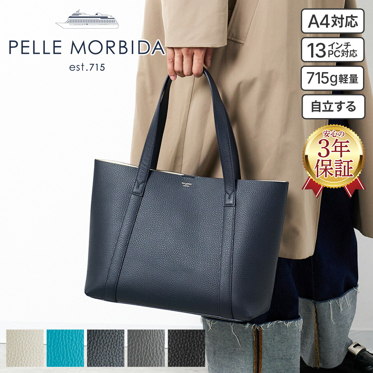 楽天市場】pelle morbida トートバッグ pmo－ca101の通販