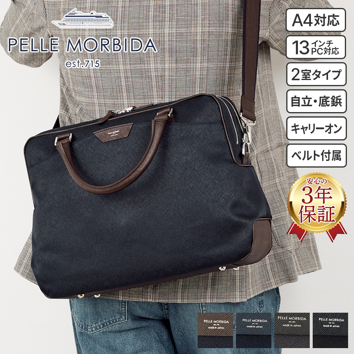 楽天市場】【ペッレモルビダ 3年保証＋ケアセット付】 PELLE MORBIDA