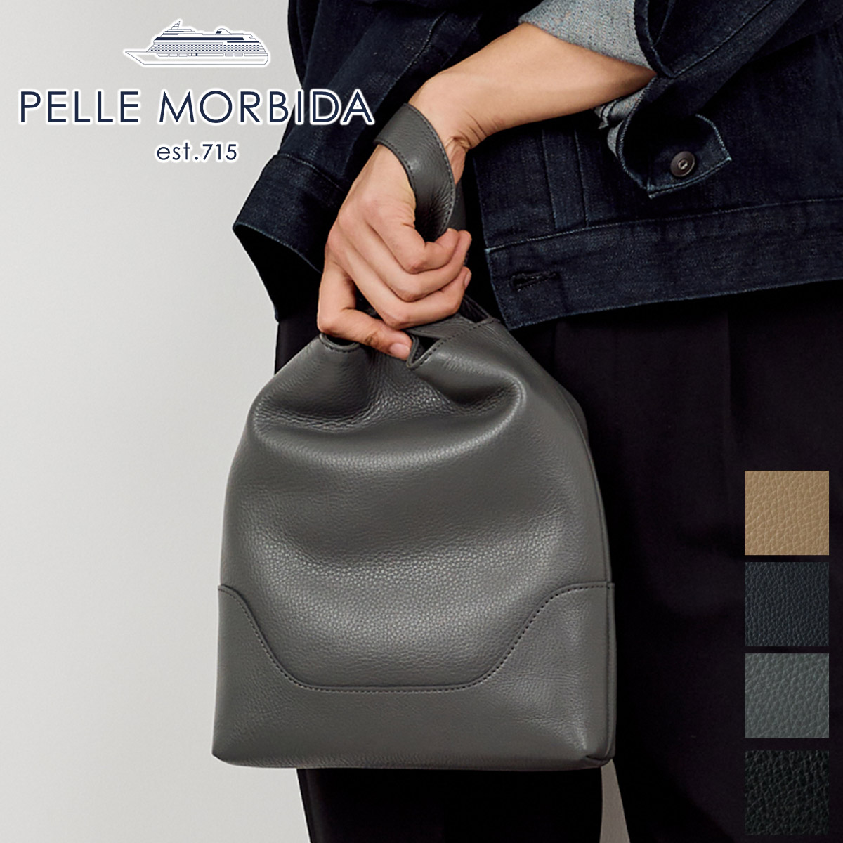 楽天市場】【ペッレモルビダ 3年保証＋ケアセット付】 PELLE MORBIDA
