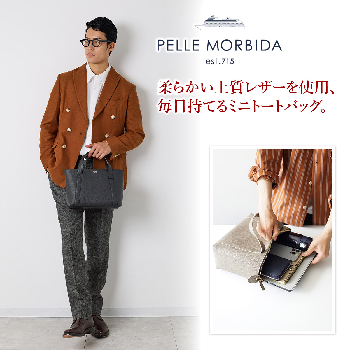 楽天市場】【ペッレモルビダ 3年保証＋ケアセット付】 PELLE MORBIDA