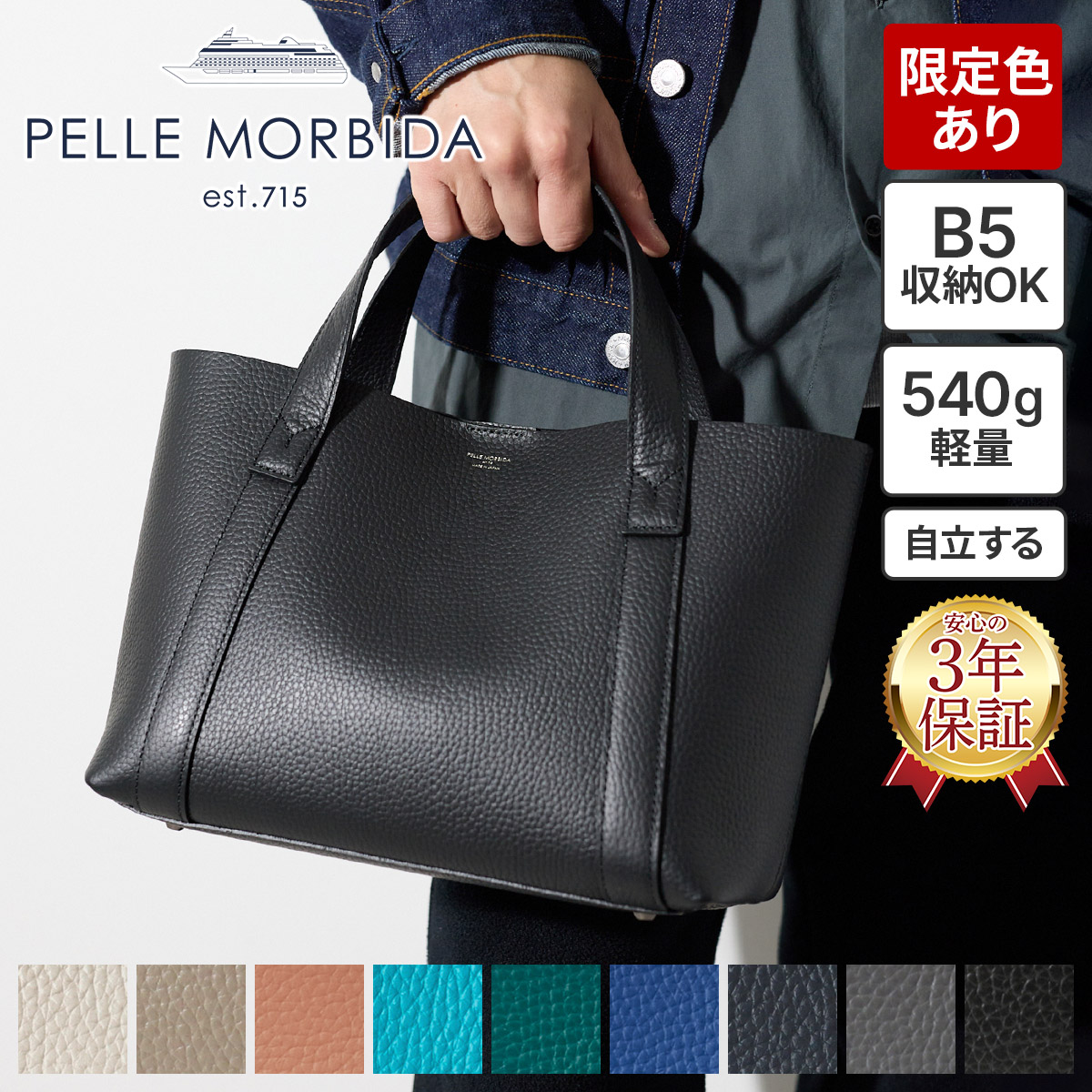 楽天市場】【ペッレモルビダ 3年保証＋ケアセット付】 PELLE MORBIDA