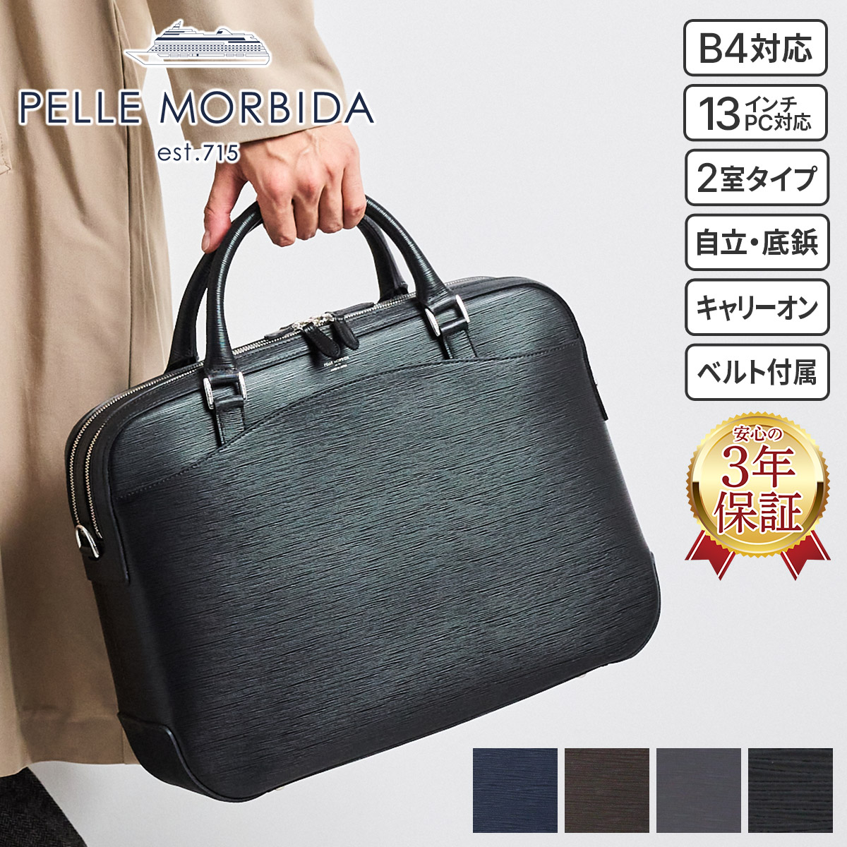 楽天市場】【ペッレモルビダ 3年保証＋ケアセット付】 PELLE MORBIDA