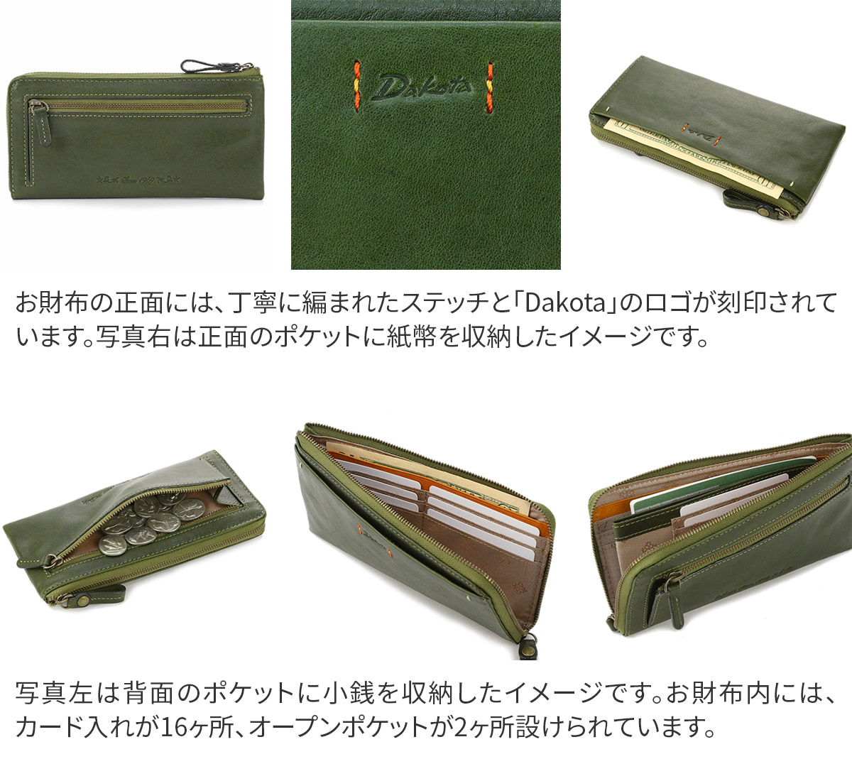 楽天市場】☆ Dakota ダコタ 長財布ピチカート 小銭入れ付き長財布（L