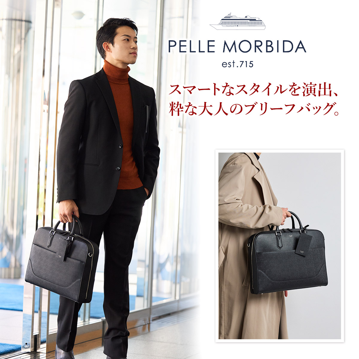 楽天市場】【ペッレモルビダ 3年保証＋ケアセット付】 PELLE MORBIDA
