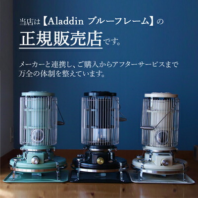 エルメスさん専用 アラジン Aladdn ブルーフレーム BF3912K ブルー