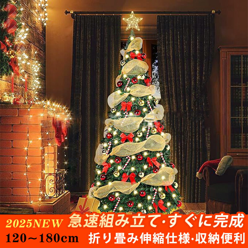 楽天市場】送料無料 超速組立 クリスマスツリー120cm 150cm 180cm 被せ