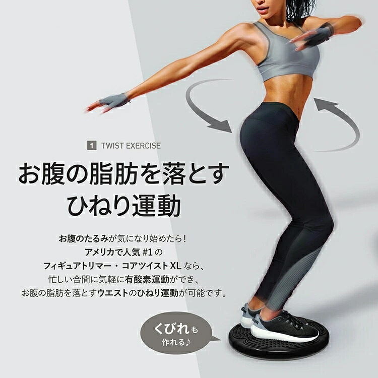 楽天市場】ツイストボード ツイスト ウエスト 腹筋 ツイスター