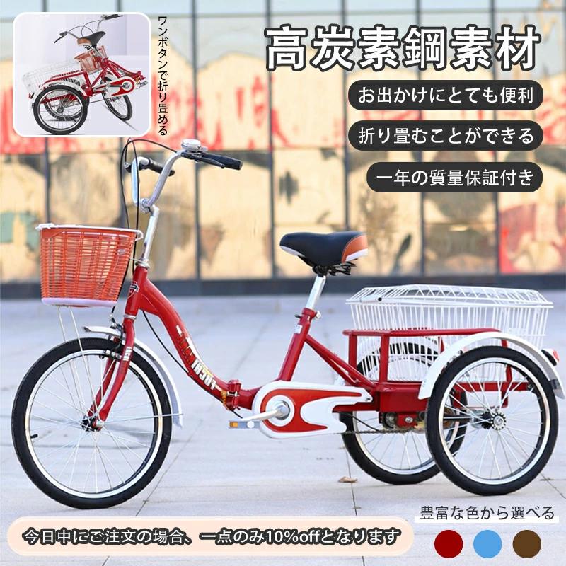 楽天市場】三輪車 20インチの通販